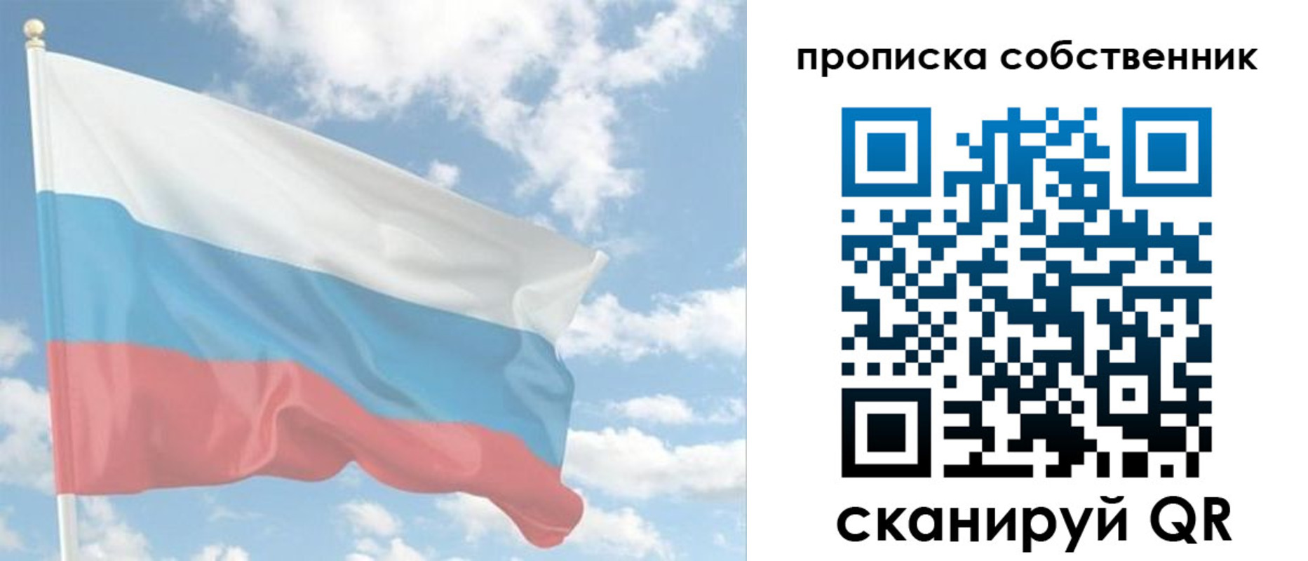временная регистрация в Краснодаре