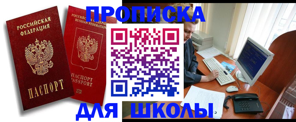 временная регистрация законно в Краснодаре