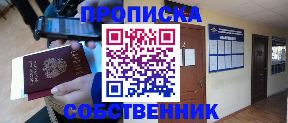 временная регистрация законно в Краснодаре
