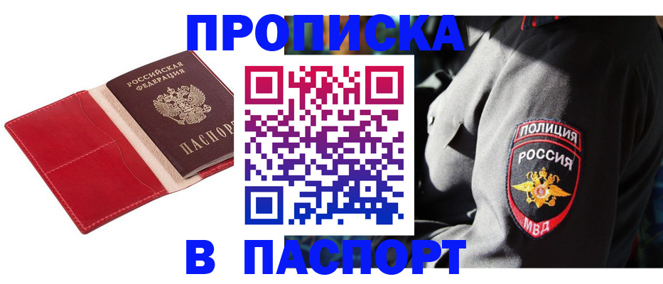 временная регистрация гарантия в Краснодаре