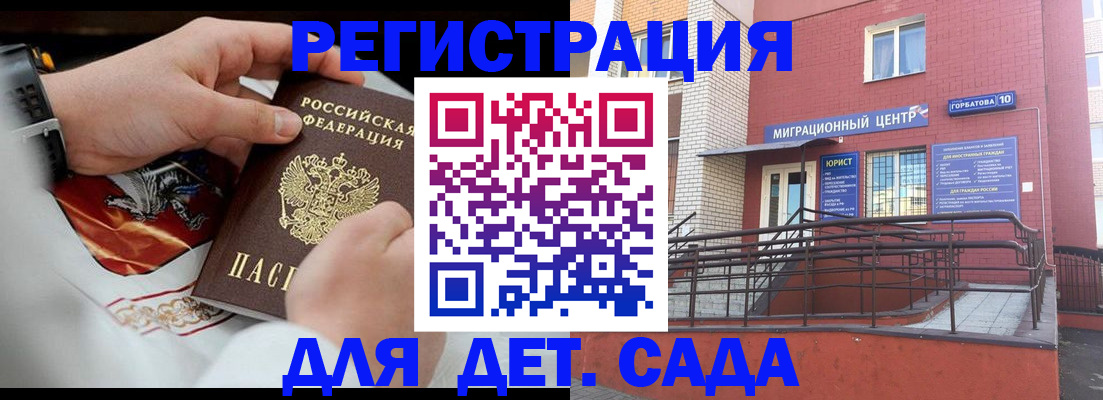 прописка в квартире в Краснодаре